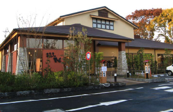 「おふろの王様 花小金井店」外観