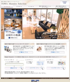 「TOWAマンションセレクション」トップ