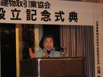 北澤艶子氏による記念講演