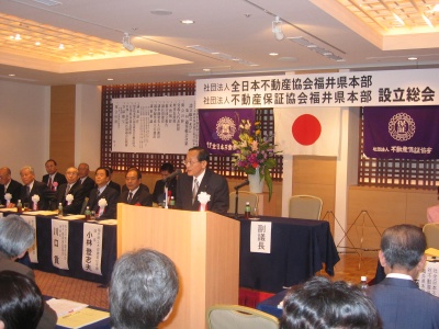 設立総会の模様
