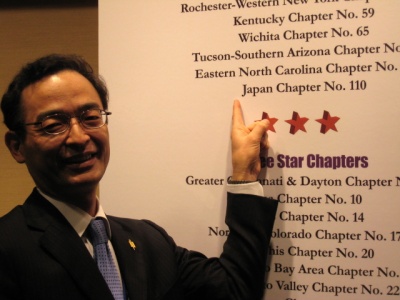 CPM資格の普及など積極的な活動を評価され、国際支部ではトップレベルの四つ星表彰を受けた日本支部