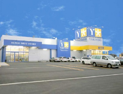 「薬王堂弘前安原店」
