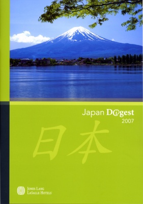 『ジャパン・ダイジェスト2007』表紙