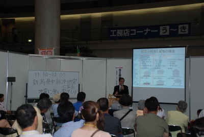 セミナーでは、新潟県中越沖地震の現地調査結果をレポート。耐震強度の満たされていない建物の危険性が訴えられた