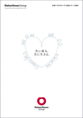 「CSRレポート2007」