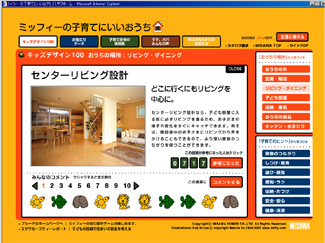 「キッズデザイン100」