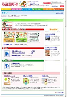 アットホーム社提供の物件検索ページ