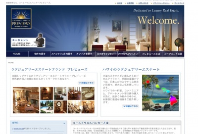 「コールドウエルバンカープレビューズ」トップ画面