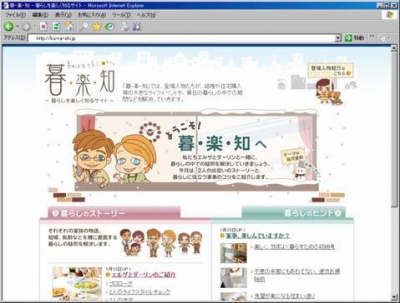 「暮・楽・知」サイトトップページ
