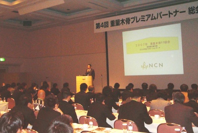会場の様子。全国から集まったプレミアムパートナーが田鎖社長の話に耳を傾けた