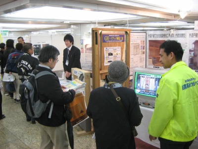 新宿駅西口広場イベントコーナーで行なわれた展示会の様子