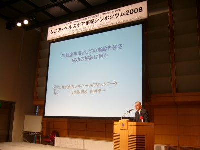 不動産会社の視点で、高専賃事業へ参入するポイントを語る(株)シルバーライフネットワーク 代表取締役・向井幸一氏