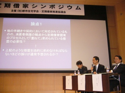「家主の事前説明義務の廃止」について意見を述べる、弁護士の吉田修平氏(写真中央、2部のパネルディスカッションにおいて)
