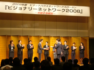 接客コンテストの表彰式では10名の男女スタッフが表彰を受けた
