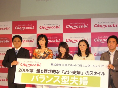 発表会には、「クラブチョコロビ」の3人の女性メンバーが登場。これからどのように「Chorocobi」を利用していくかについての意見が交わされた