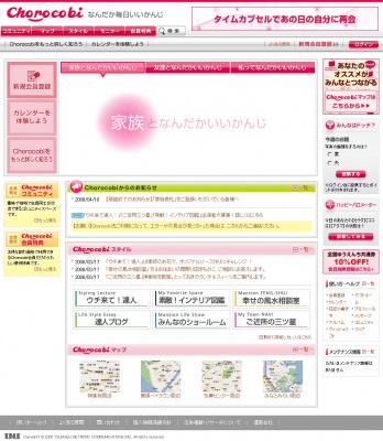 「Chorocobi」ページ画面。会員は、自分専用の「Myページ」からすべてのサービスが利用可能