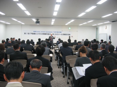 毎回200名以上の参加者を集めている「REB-100社の会」
