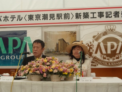 「全県庁所在地にアパホテルを網羅させたい」と語る元谷外志雄代表(右)と元谷芙美子社長(左)