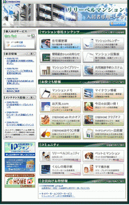 住宅履歴や回覧板、イベントカレンダー、共用施設予約、お知らせ配信などお役立ち情報コンテンツを配信予定。