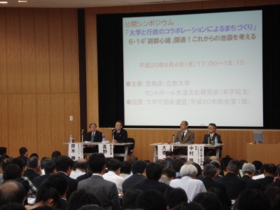シンポジウム会場には、立見がでるほど多くの聴衆が詰め掛けた