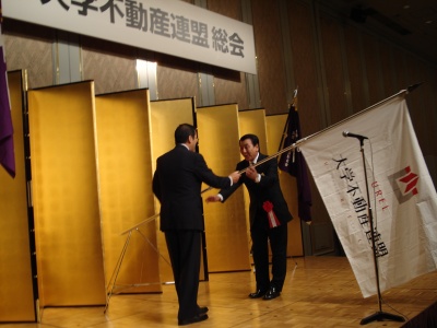 理事長校交代式。明治大学の「建設・不動産駿台会」から中央大学「不動産白門会」に引き継がれた