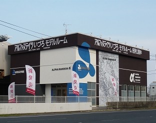 「アルファステイツいづろ」モデルルーム