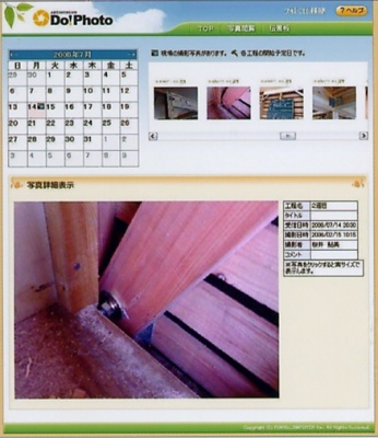 フォトコムのインターネットサイト画面
