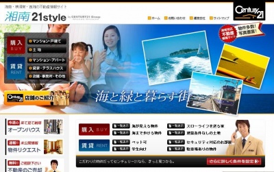 「湘南21style」トップページ