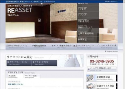 リニューアルされた「三井のリアセット」トップページ