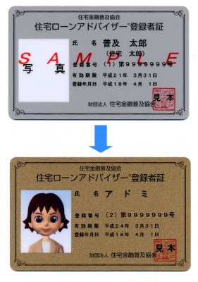 更新すると登録証の色がグレーからゴールドに切り替わり、登録番号が(1)から(2)になる