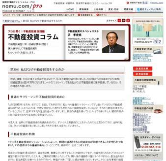 「投資家コラム」のイメージ