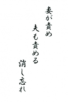 「エコ川柳」サンプル