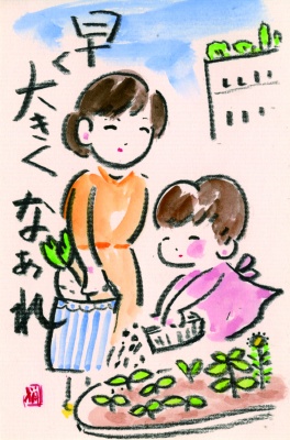 「エコ絵手紙」サンプル