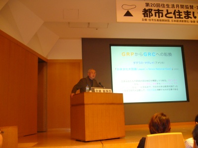 第一部の基調講演に登壇した月尾嘉男教授