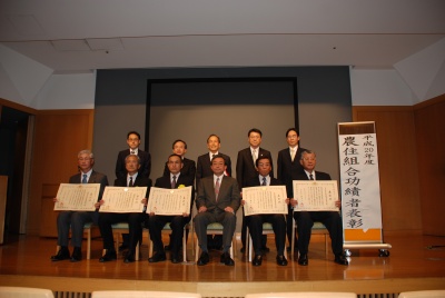農住組合功労者大臣表彰の受賞者
