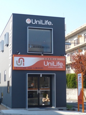 「UniLife(ユニライフ)岡山津島店」
