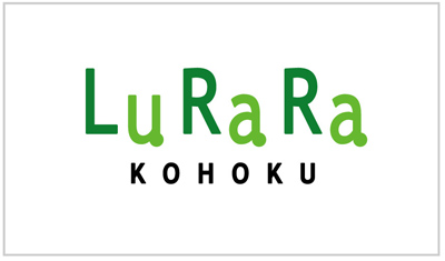 「ルララこうほく」ロゴマーク