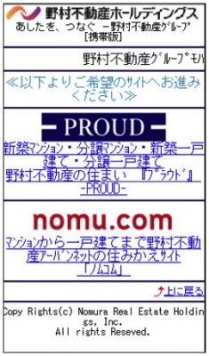 野村不動産グループ トップ画像