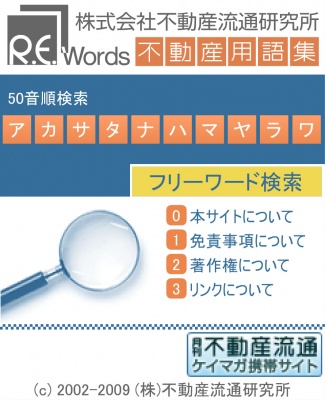 携帯サイト版「R.E.words」トップページ。操作手順の省力化を実現した