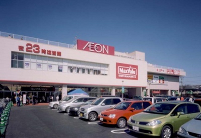 「マックスバリュ田無芝久保店」外観