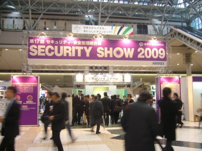 「SECURITY SHOW 2009」の様子