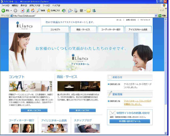 マンションの住人向け支援サイト「アイリスタホーム」トップページ