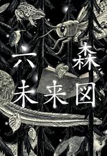 記録集表紙