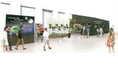 「『ホタルを通して環境を考える』展2009」イメージ
