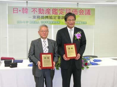 業務提携協定書調印式の様子