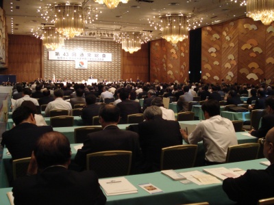 (社)全国宅地建物取引業協会連合会第43回通常総会の様子