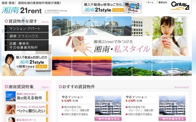 「湘南21rent」トップページ