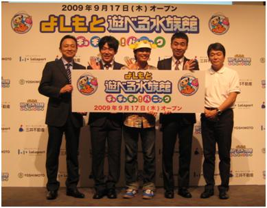 三井不動産(株)安達 覚氏(写真左端)、さかなクン(写真中央)、吉本興業グループ代表取締役社長・比企啓之氏(写真右端)