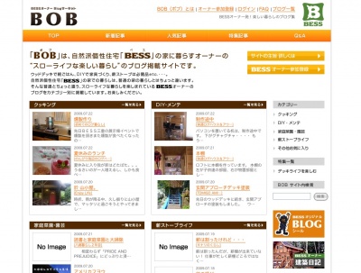 「BESSオーナーBlogサーキット『BOB(ボブ)』」トップ画面