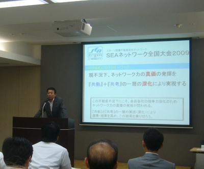 「今年度は、分科会等のサービス内容の向上、各種営業機能のシナジー発揮による共同営業の強化を大きな柱と位置づけている」と語る井口氏